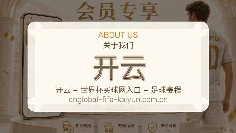 开云直播资讯与用户支持