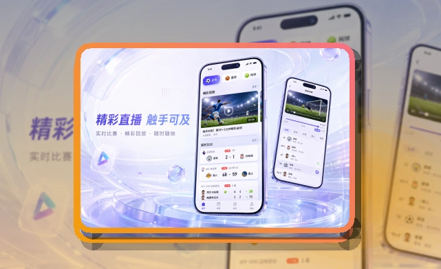 开云比赛日下载入口，比分资讯更好查看，看赛更顺手